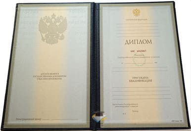 Диплом СтГМУ 1997-2002 годов