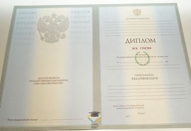 Диплом УИФР 2003-2009 годов