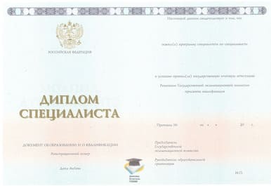 Диплом СтГМУ ООО Знак 2014-2020 годов